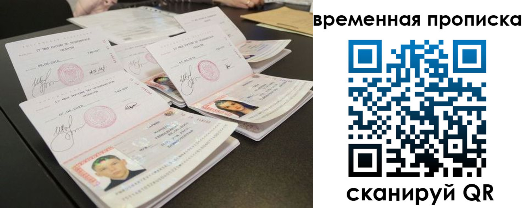 временная регистрация собственник в Шимановске