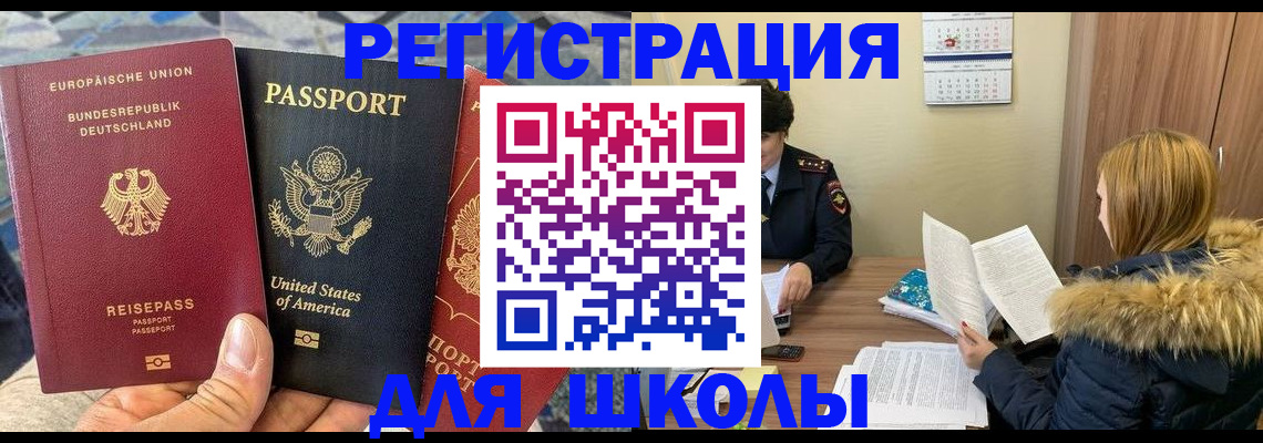 найти адрес прописки в Шимановске